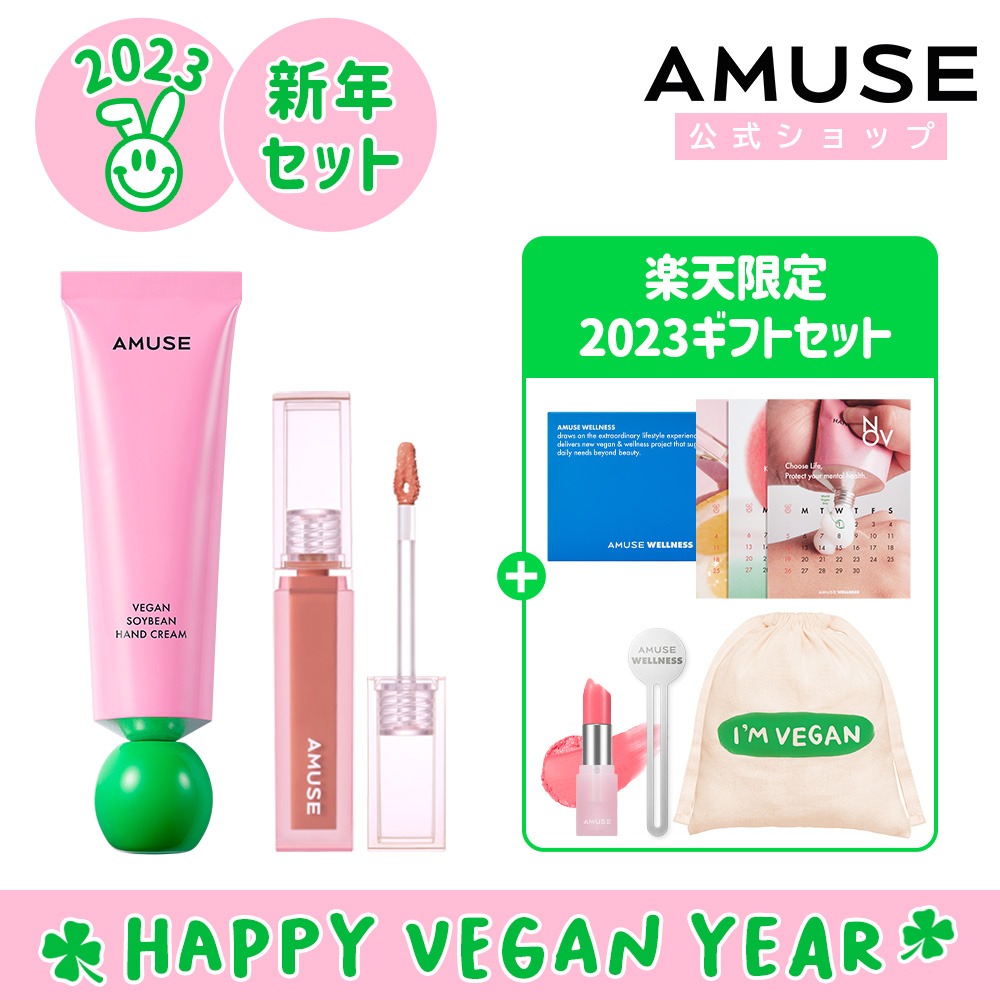 2023新年セット