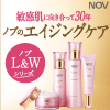 L&Wシリーズ