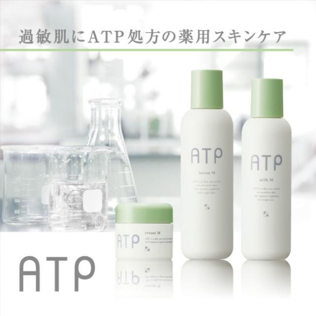 カシー ATPシリーズ｜紹介記事｜キレイエ