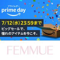 FEMMUE(ファミュ) サマートリートメントキット 2023｜キレイエ