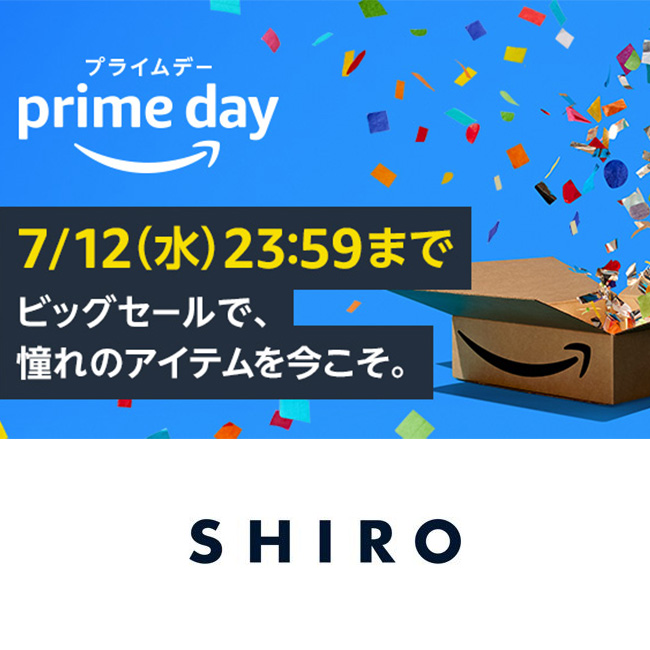 SHIRO(シロ) アマゾンプライムデーセール2023｜キレイエ