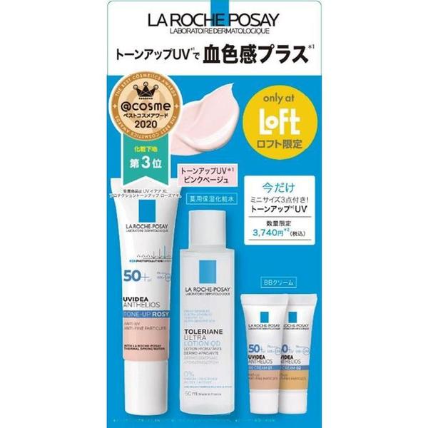 印象のデザイン La Roche Posay トーンアップUVサンプルセット i9tmg