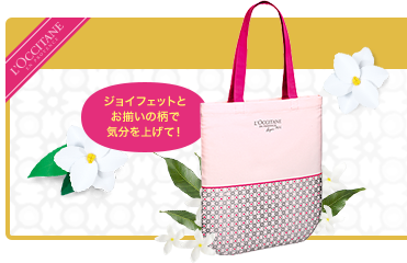 ロクシタン ジェイフェット トートバッグ プレゼント!｜キレイエ