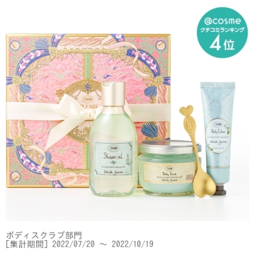 サボン(SABON) ボディケアレギュラーセット【@cosme限定】｜キレイエ