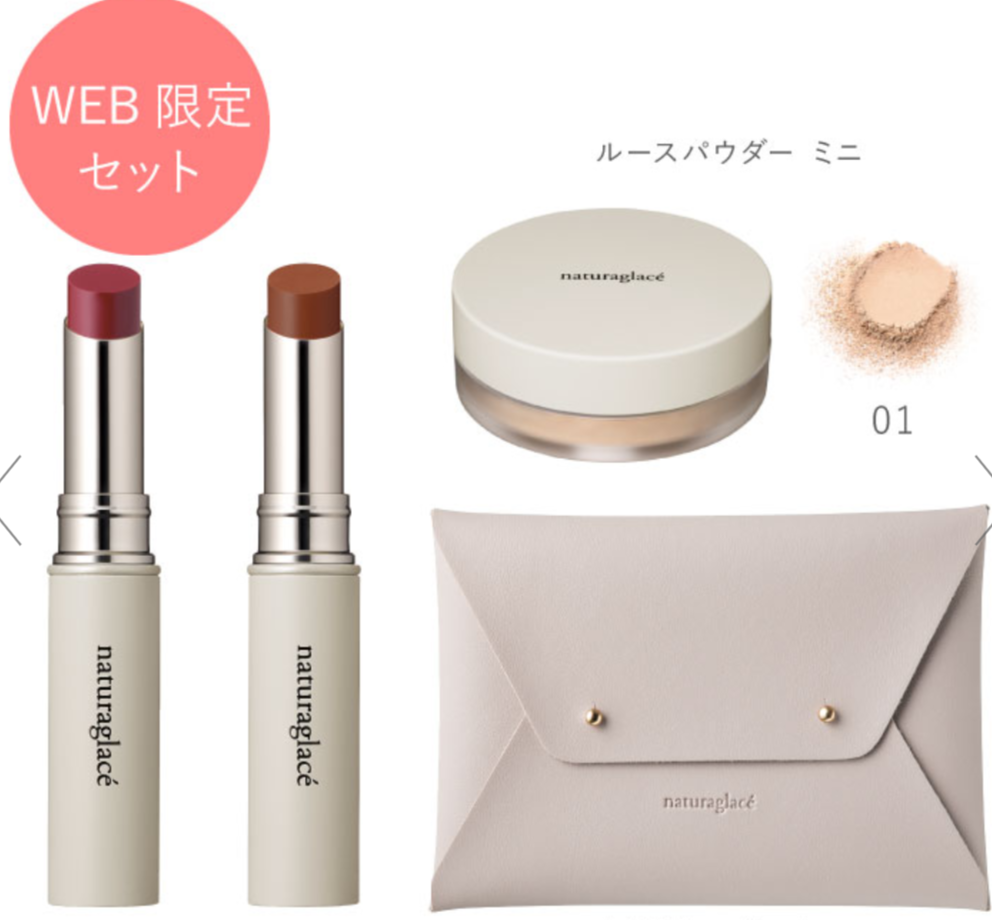 ナチュラグラッセ スペシャルキット - www.onkajans.com