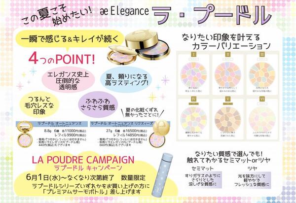 6月古賀薬局サンリブ店【アルビオン】情報