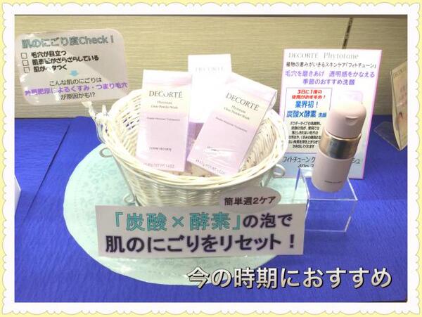 化粧ノリが悪いときは Cosme S E アピタ飯田店