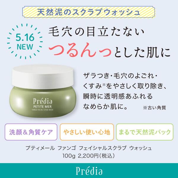 毛穴の黒ずみお掃除洗顔 Cosmeshop Kurukuru