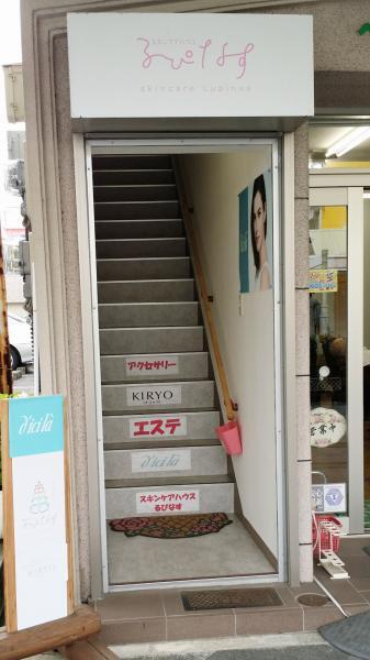 延岡市で人気の化粧品取扱店 80件 キレイエ