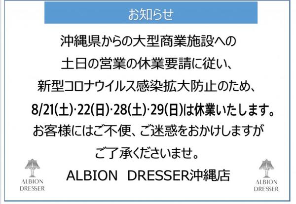 土日祝日休業・営業時間のお知らせ