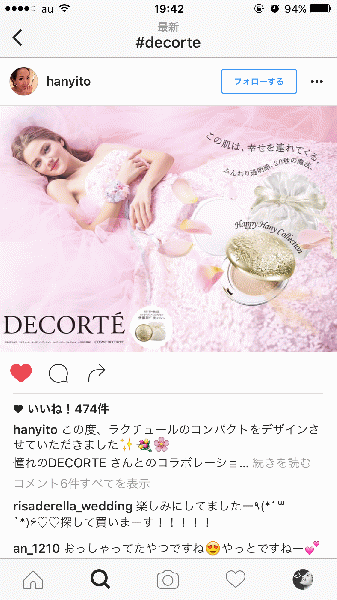 ハニーさんのインスタ♪7/1ハッピーハニーコレクション