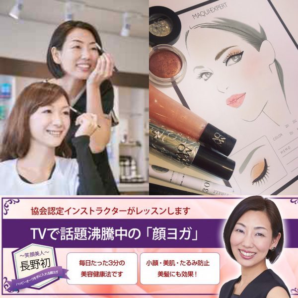 就活応援 就活メイクレッスン 表情トレーニング Cosme Salon Aiysha アイーシャ