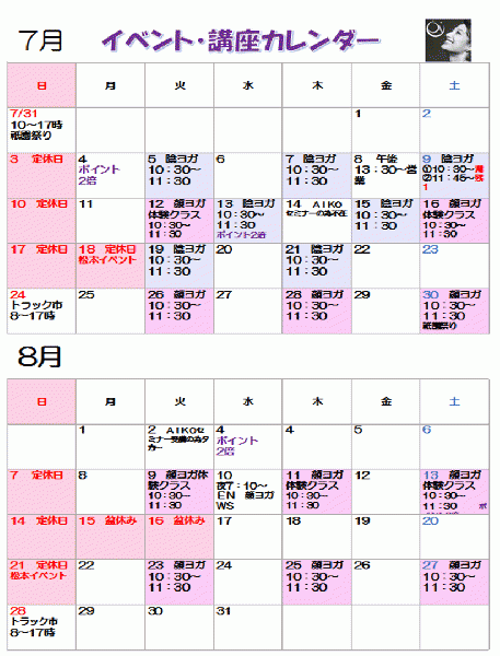 アイーシャ7月.8月営業&イベント情報