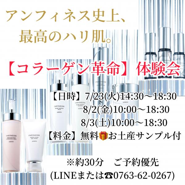 【新アンフィネス✨発売前にお顔で体験できます💆🏻‍♀️】