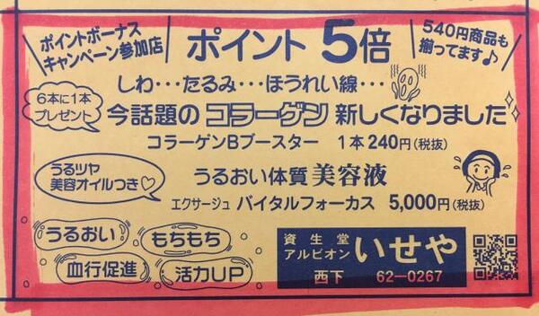 読めばもっとお得(*⁰▿⁰*)2日間限定!10月ニシの市の特典はこちら٩(๑❛ᴗ❛๑)۶