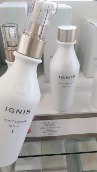 NEW  IGNIS  IGNISio