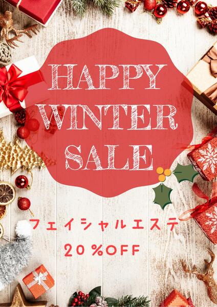 本日より!フェイシャルエステ20%OFF💛12月のお買い物キャンペーンスタート❣️