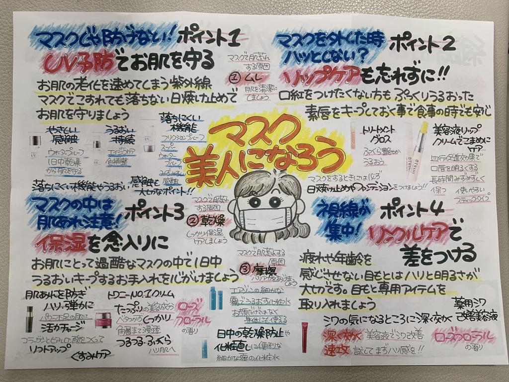8月カネボウ、トワニー情報No.2(^^)
