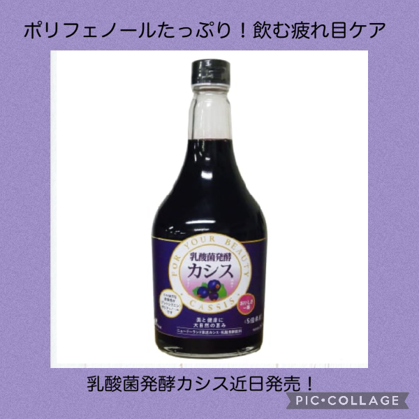 【眼精疲労におすすめ!】飲む疲れ目ケア26日発売!