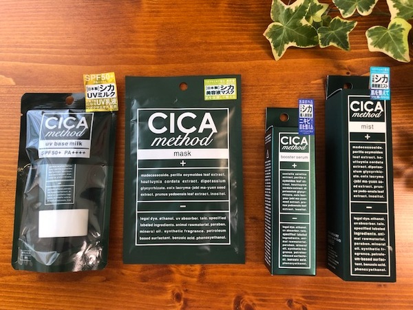 CICA methodシリーズ入荷しました!