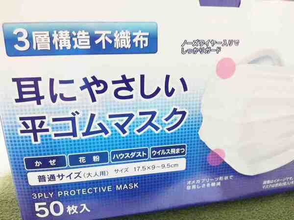 ★仕事もコロナもこのマスクで★　美容整体　全身美矯正　ドームサウナ　ヘッドマッサージ　美容矯正専門店　ウェミアス