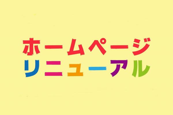 ★HPがリニューアルしました★　【美容整体/美容矯正/姿勢矯正/全身美矯正/ドームサウナ/ヘッドマッサージ/岩盤浴/むくみ/毛穴/女性専用/美容矯正専門店/ウェミアス/栄/矢場町/名古屋/愛知県】