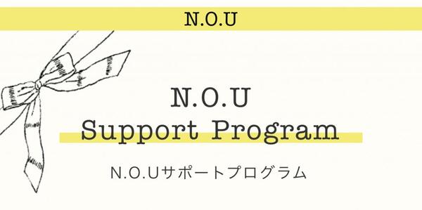 熊本の化粧品店ATENARIは『N.O.U』サポートプログラム対象のお店です🤗