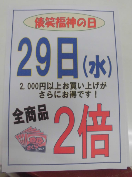 7月29日(水)のお知らせです😀