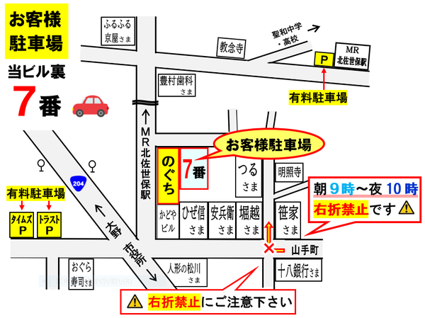 駐車場ご利用についてのご案内🚗