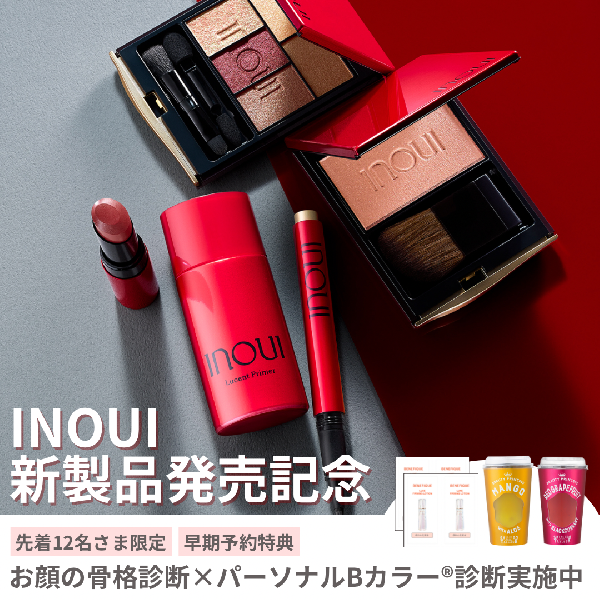 【インウイ】新製品発売!ご予約特典もございます✨