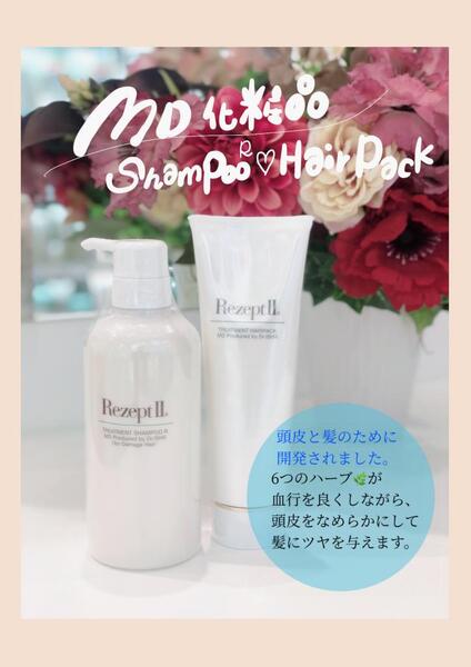 エムディ化粧品 MD レセプトII トリートメントシャンプーR 500ml mWBujvwNP3, レディースヘアケア - hofars.com