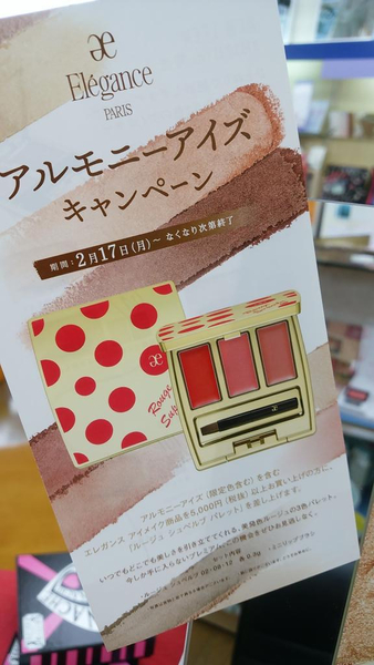 エレガンス　💄ルージュ　シュペルブ💄パレットプレゼント　🎁