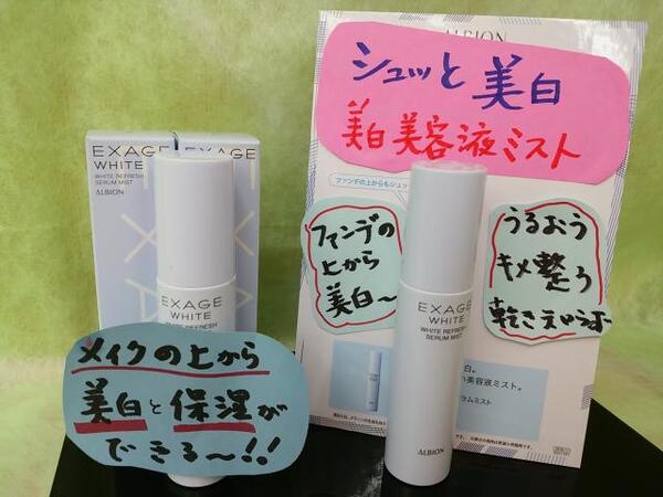 ▷ミストでありながら、日中の美白効果と保湿効果のある…美容液◁