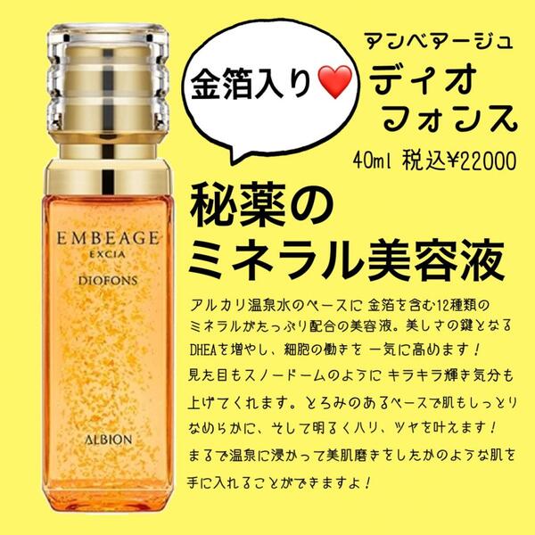 新しいブランド GOLDAYS まかないこすめ金箔チャージセラム30ml