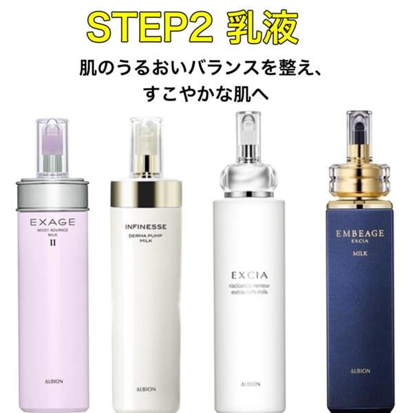 Albion Step2 La Vie 延岡店