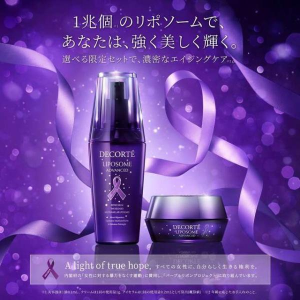 11月1日限定発売🎀年に一度のパープルリボンセット💜