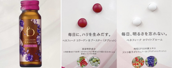 SHISEIDO BENEFIQUE お得なセット!お肌にハリを!｜フタバテスコ店