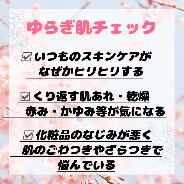 肌の不調を感じている方へ…