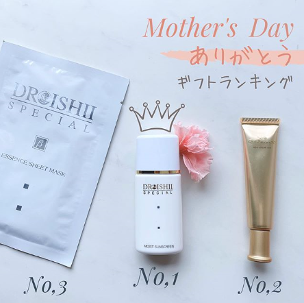 【エムディ化粧品】母の日ギフト　ベスト3