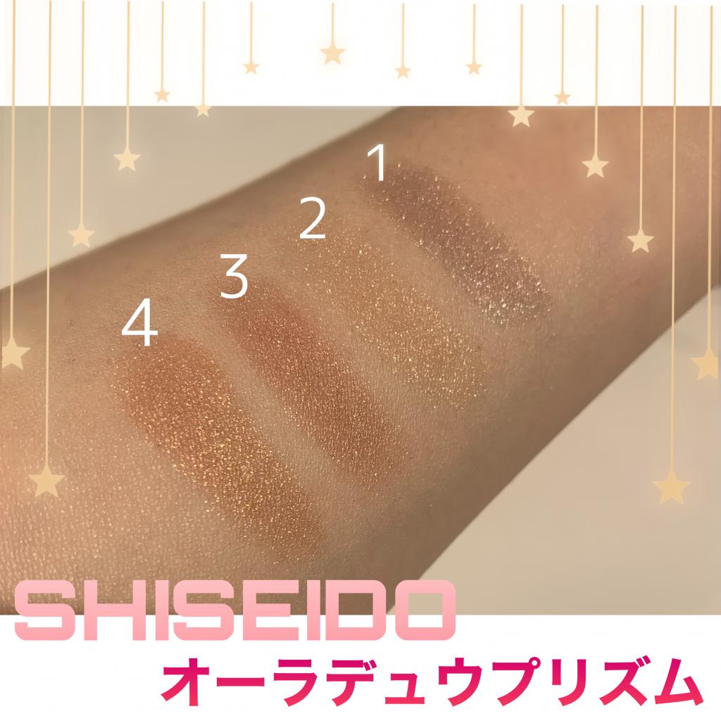 SHISEIDO オーラデュウ プリズム04 - ベースメイク/化粧品