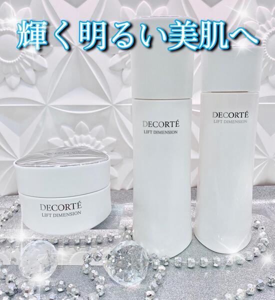 本日から【Baccarat】展示開始&DECORTEから新しい美白ケア登場