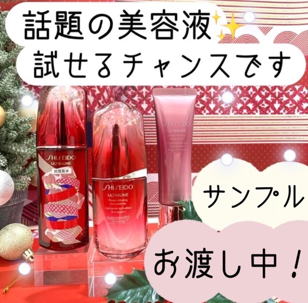 【SHISEIDO】世界で1番売れている美容液って…?
