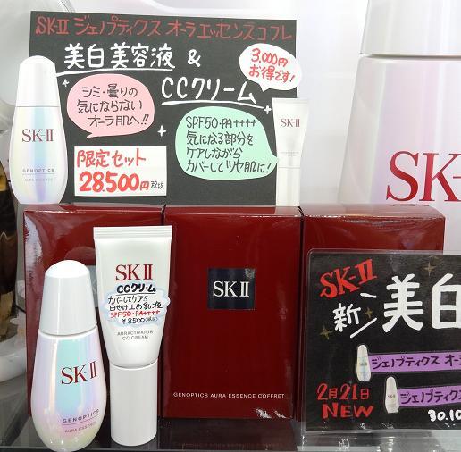 SK-II(SK2/エスケーツー) ジェノプティクス オーラ エッセンス｜紹介