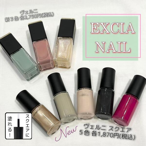 3月18日発売 エクシア ネイルカラー Bland Cosmetics Bell Tolls