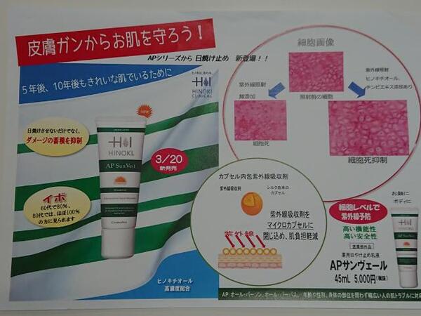 敏感肌にも安心❗薬用日焼け止めクリーム