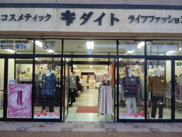 お店も秋の装い