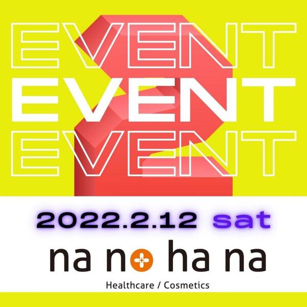 nanohana戎橋店【2周年記念】2022/2/12(土)イベント開催!