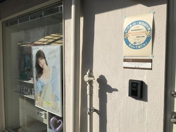 河内松原駅で人気の化粧品取扱店 26件 キレイエ