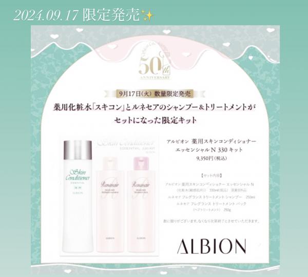 9月に限定発売🤍🌱𓂃 𓈒𓏸