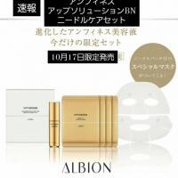 アルビオン アンフィネス アップサージ ソリューション BN ニードル